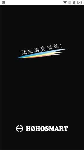 鸿端物联手机免费版图1
