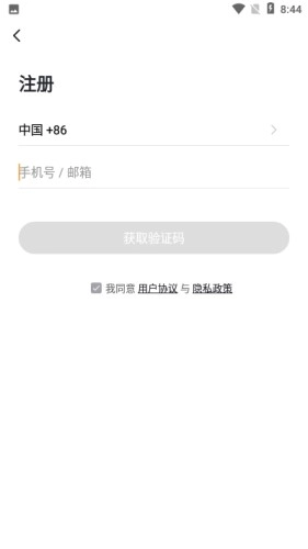 鸿端物联手机免费版图3