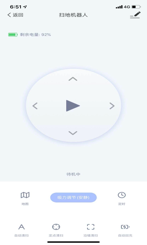 鸿端物联手机免费版图4
