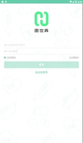 医世界正版图3