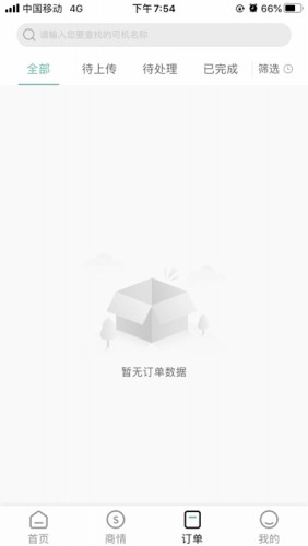 优途快达免费原版图1