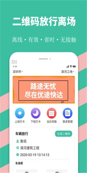 优途快达免费原版图4