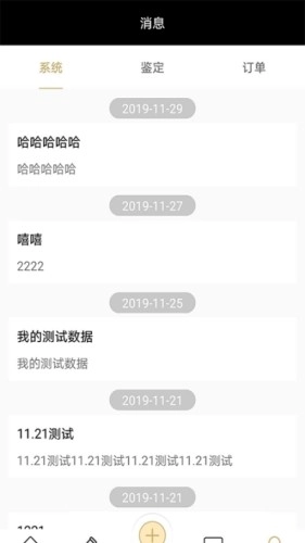 艺站ART安卓版图2