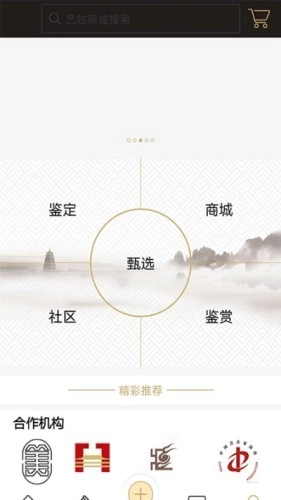 艺站ART安卓版图3