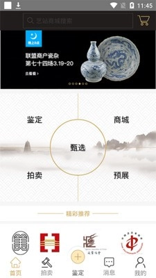 艺站ART安卓版图4