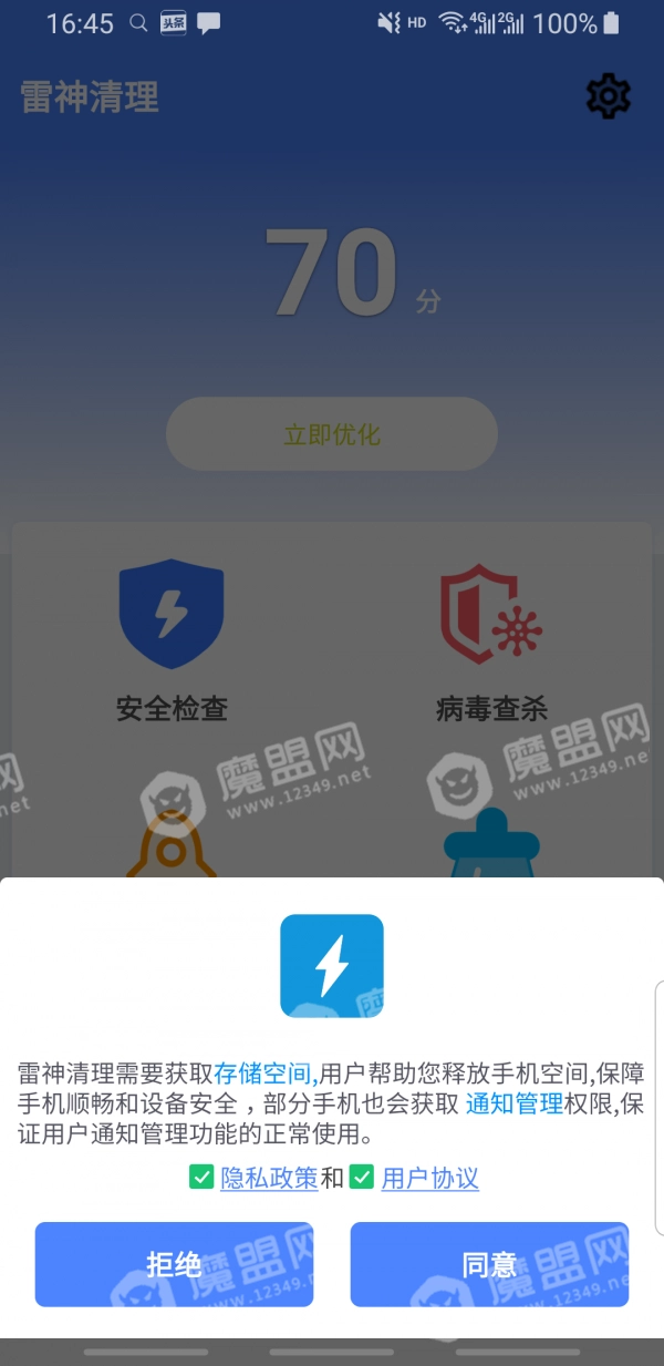 雷神清理最新免费版