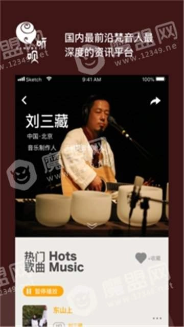 听呗音乐无广告版图2