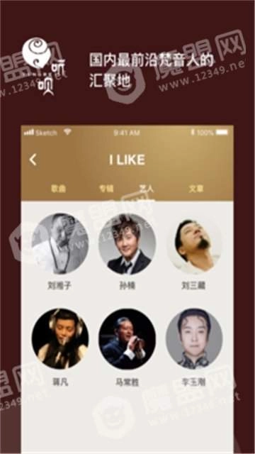 听呗音乐无广告版图3