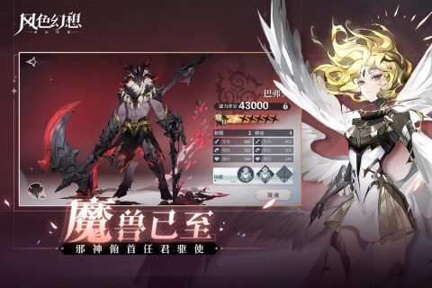 风色幻想命运传说游戏绿色版