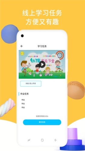 钛课家长端直装版图3