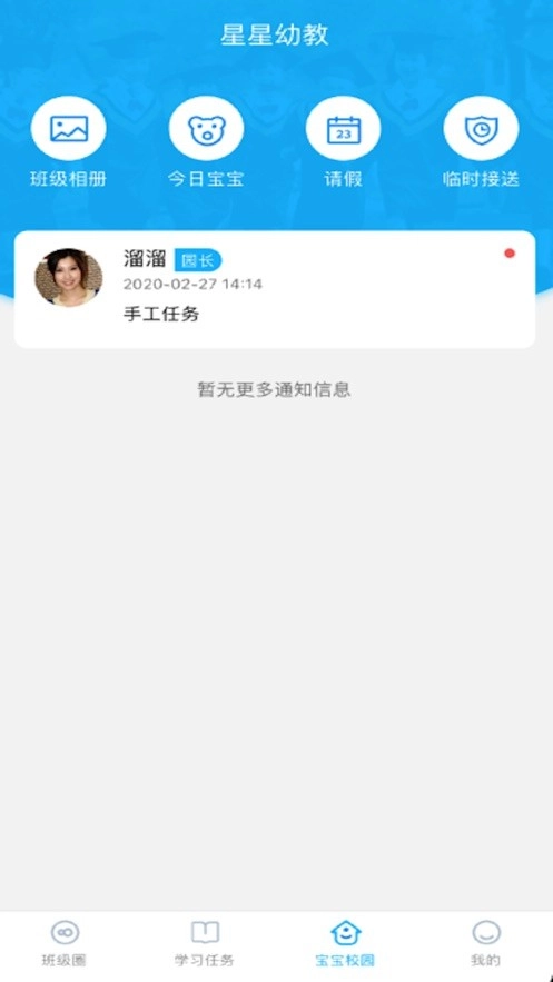 钛课家长端直装版图4