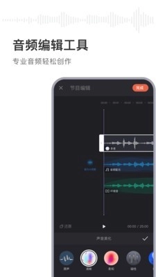 喜马拉雅主播安卓官方版图1