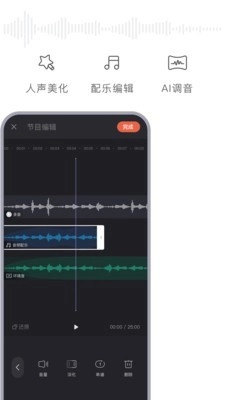喜马拉雅主播安卓官方版图2
