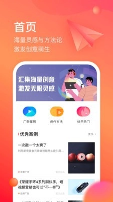 开眼创意免费原版图1