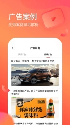 开眼创意免费原版图2