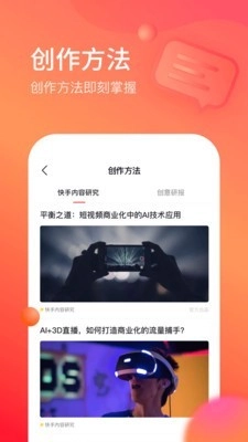 开眼创意免费原版图3
