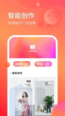 开眼创意免费原版图5