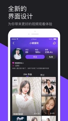 腾讯短视频