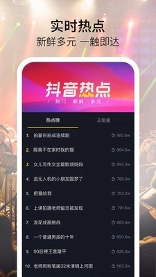 抖叁短视频免费原版