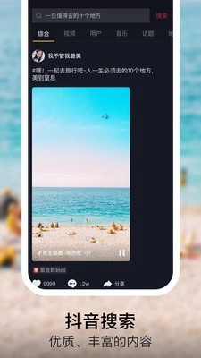 抖叁短视频免费原版