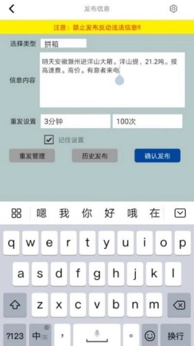 一卡通拼箱网正版图2