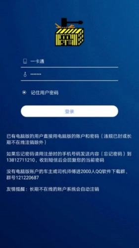 一卡通拼箱网正版图3