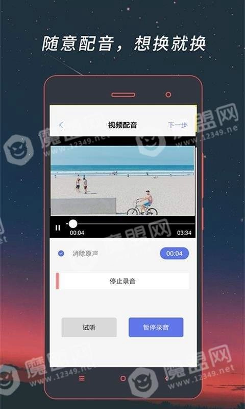 视频格式转换器专业版图1