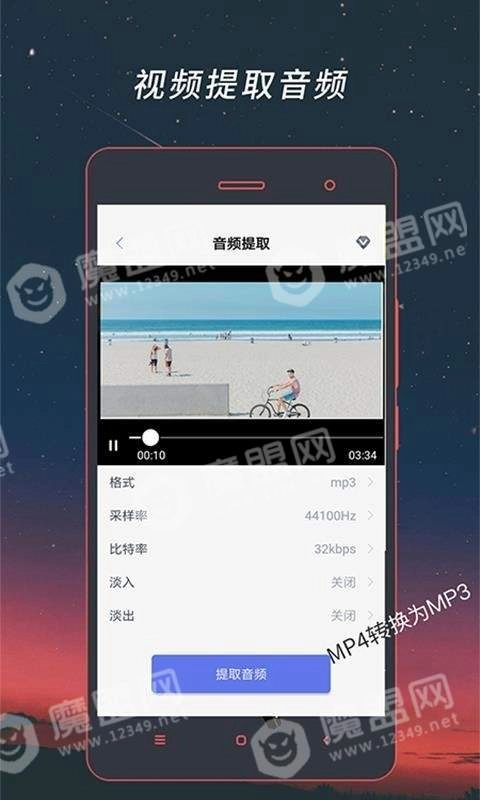 视频格式转换器专业版图2