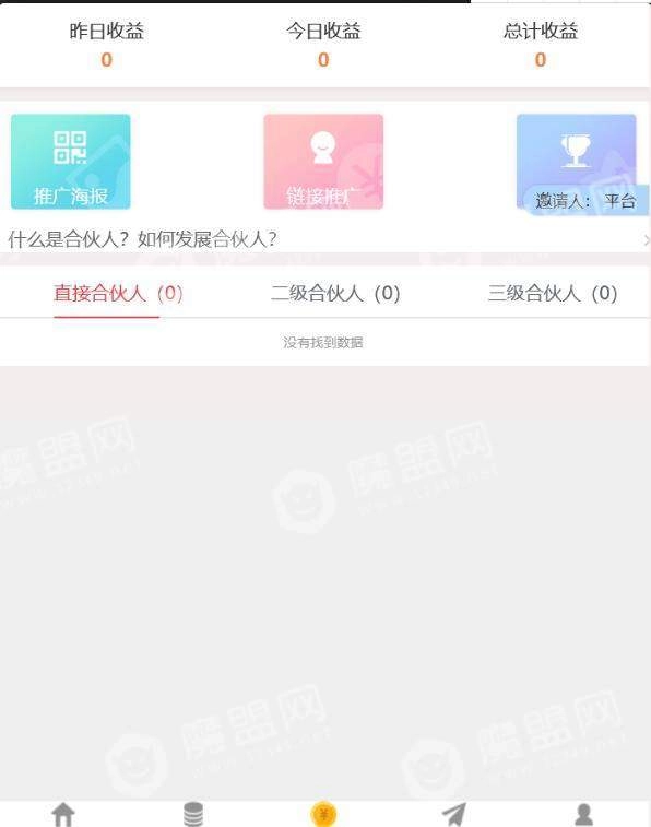 蜂客网赚手机免费版图1