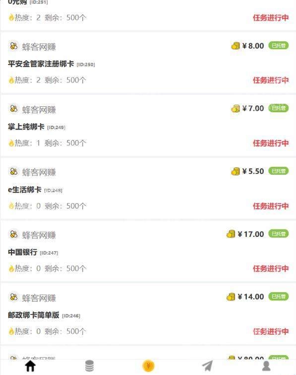 蜂客网赚手机免费版图2