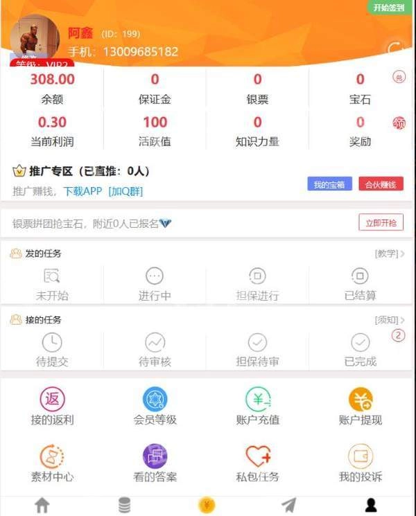 蜂客网赚手机免费版图3