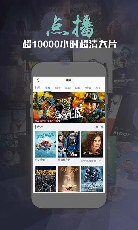 华数电视官方版图1