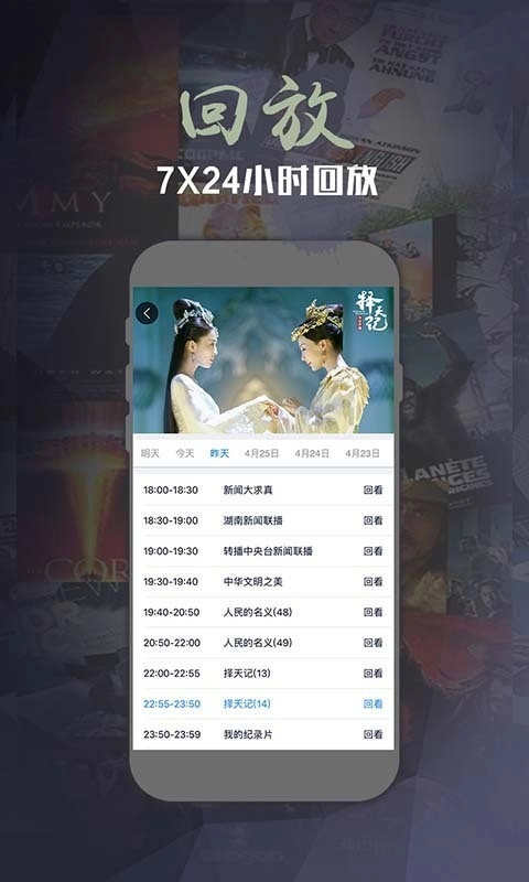 华数电视官方版图2