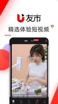 友市最新免费版图1