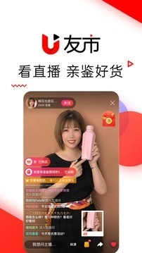 友市最新免费版图2