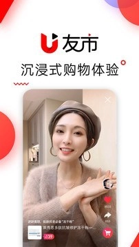 友市最新免费版图3