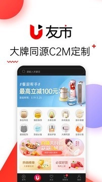 友市最新免费版图4