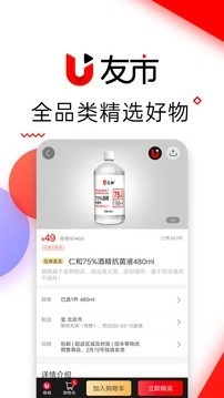 友市最新免费版图5