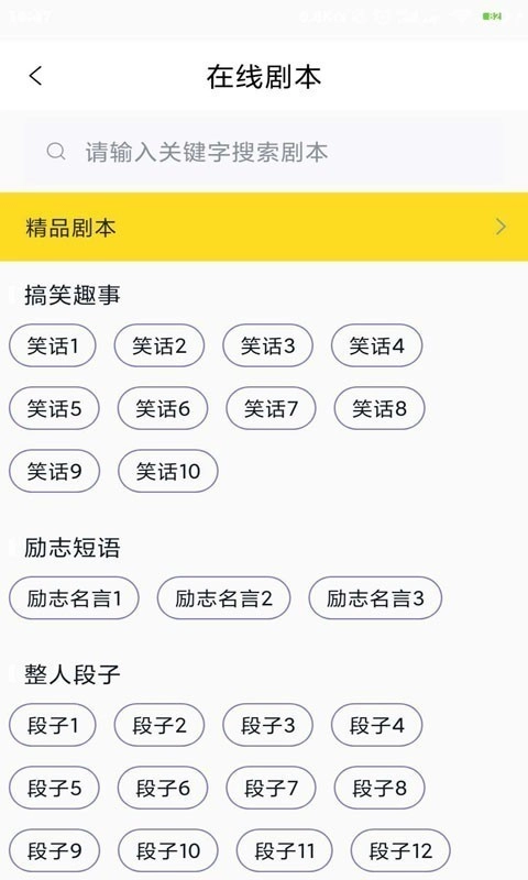 提词宝手机版