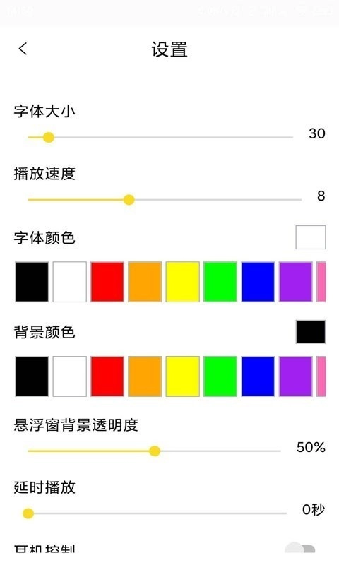 提词宝手机版