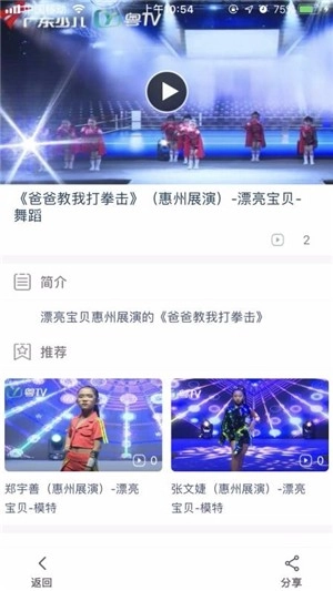 粤TV手机版下载