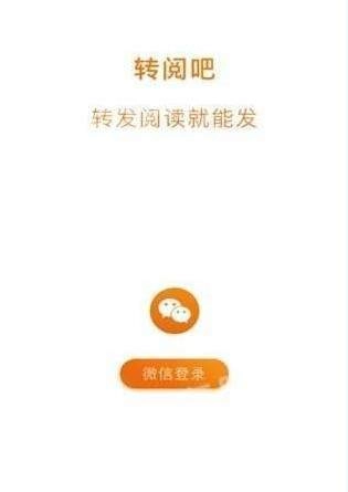 天豪转阅安卓官方版图1