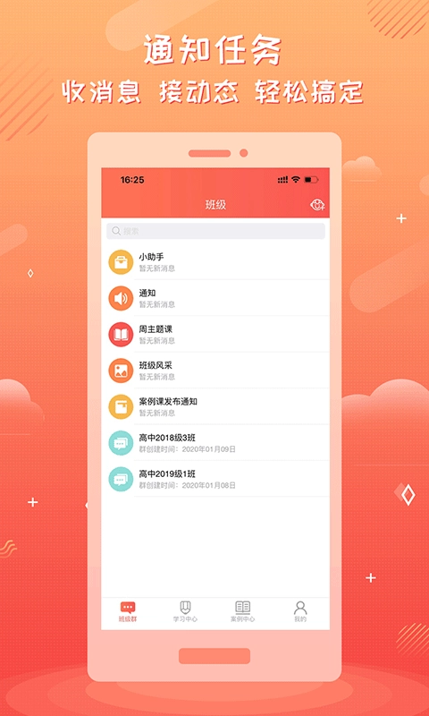 家长空间通用版图3