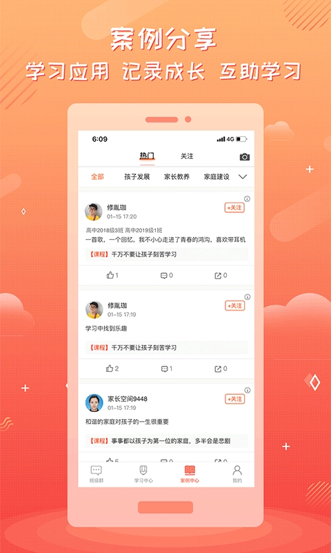 家长空间通用版图4