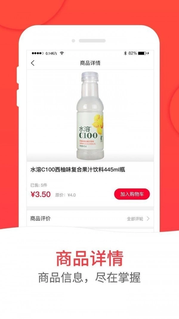 和易生活手机版图3