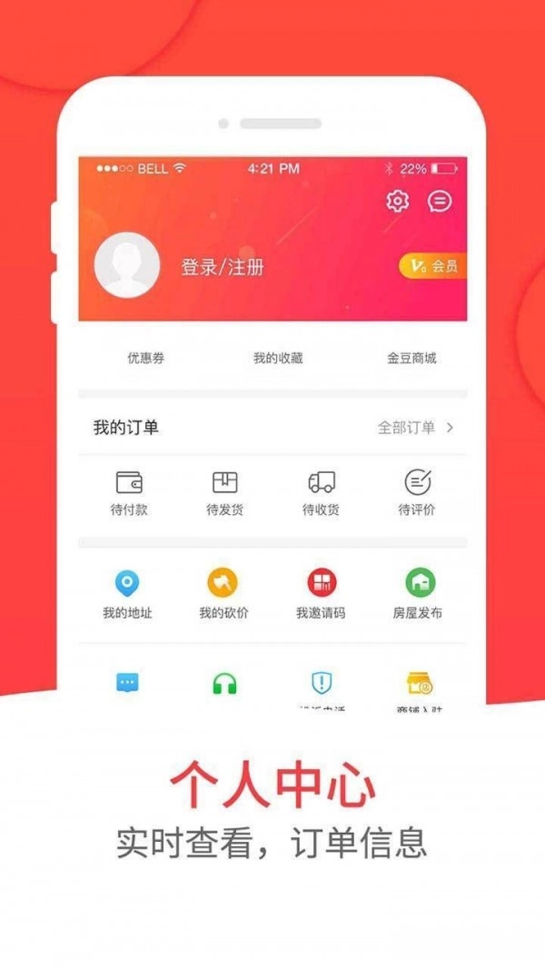和易生活手机版图4