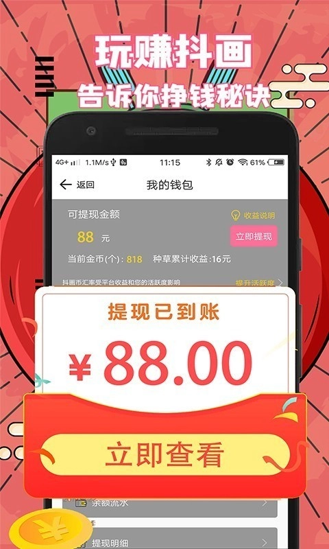 抖画免费版图2