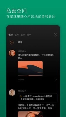 Space FM手机免费版图3