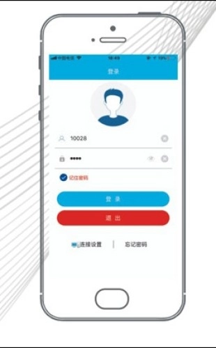 掌易通安卓版图2