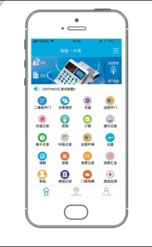 掌易通安卓版图3